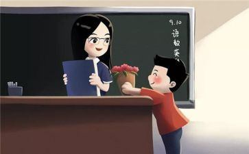 师恩难忘的演讲稿6篇