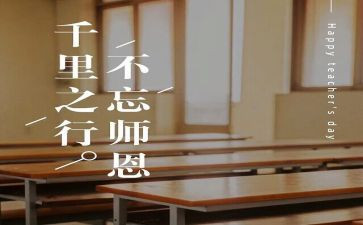 作文师恩难忘800字8篇