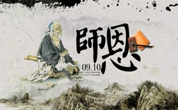 感师恩演讲稿5篇