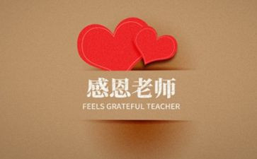 关于师恩演讲稿6篇