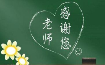 《师恩难忘》作文最新8篇