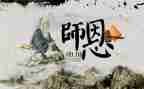 师恩难忘小学作文7篇