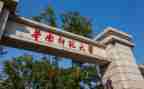 师范生实习自我鉴定模板7篇