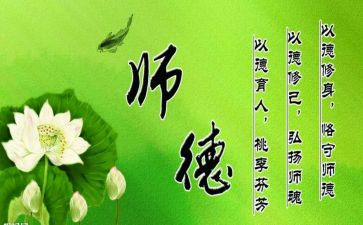 师德师风师魂演讲稿5篇