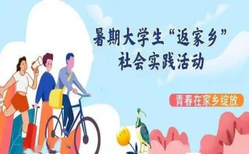 社会实践社区服务心得体会8篇