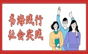 暑假班实践活动方案8篇