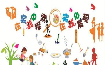 三四年级综合实践教学计划6篇