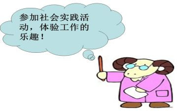 社会活动实践作文6篇