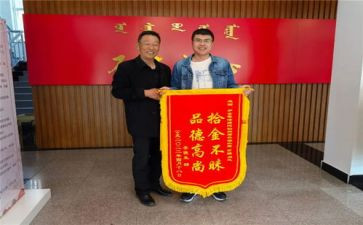 拾金不昧的事迹材料6篇
