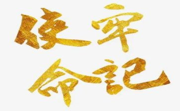 企业使命的心得体会7篇