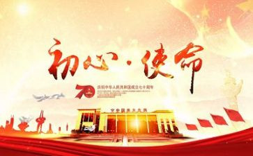 使命与担当演讲稿8篇