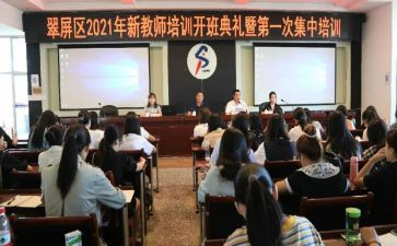 暑期青年教师培训心得体会5篇