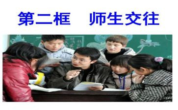 师生关系的心得6篇