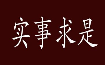 办实事工作总结8篇