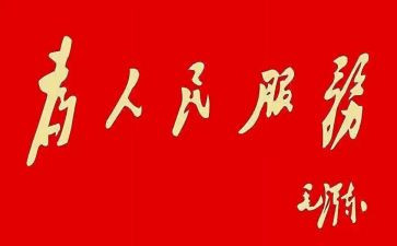 实事调研报告8篇