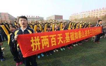 2023高考百日誓师演讲稿推荐5篇