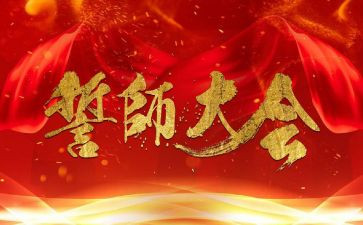 校长高考百日誓师演讲稿5篇