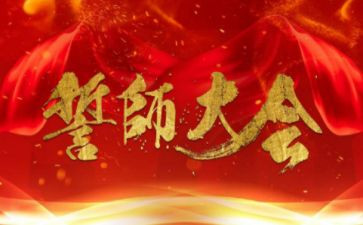 中考百日誓师动员演讲稿5篇