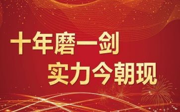 2023中考百日誓师演讲稿最新7篇