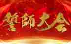 2023中考百日誓师演讲稿8篇