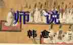 小学生作文我想对老师说6篇