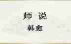 小学生作文对老师说的话5篇