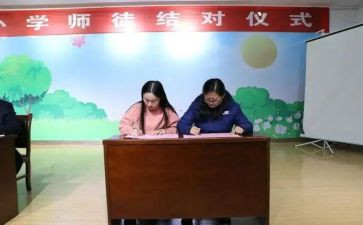 师徒活动方案7篇