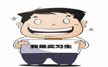 实习生2023年工作计划推荐6篇