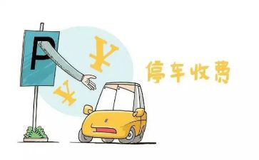 幼儿园收费自查报告8篇