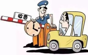 2024年收费个人总结推荐7篇