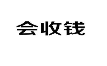 收款台工作总结8篇