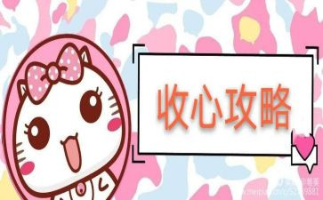 开学收心教育班会教案6篇