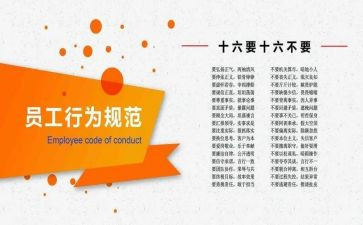 学守则的心得体会精选6篇