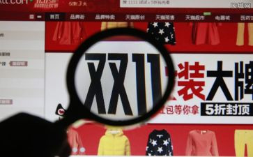 双11银行活动方案参考5篇