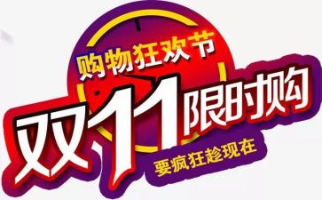 双11奶茶店活动方案6篇