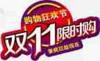 双11奶茶店活动方案6篇