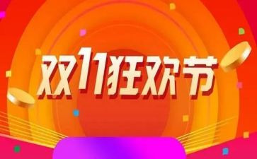 营业厅双11活动方案5篇
