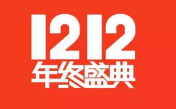 商场双12活动总结6篇