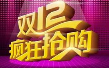 双12饭店活动策划模板7篇