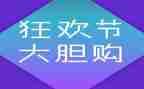 双12服装活动总结6篇