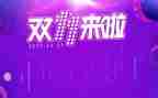 双十一策划活动方案最新5篇