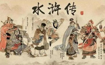 水浒传传读后感模板7篇