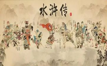 水浒演讲稿8篇