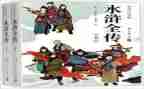水浒的读后感500字模板8篇