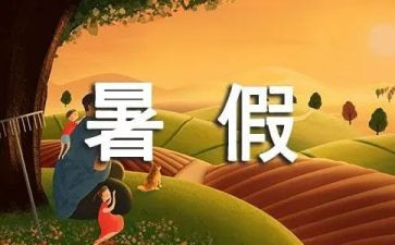 2023暑假前讲话稿参考7篇