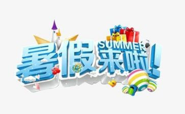 幼师暑假培训心得体会5篇