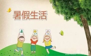 2024年暑假教师心得体会通用7篇