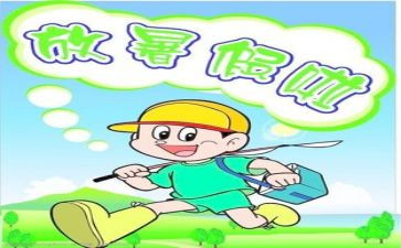 暑假安全的演讲稿参考7篇