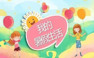 暑假工总结报告7篇