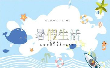 暑假培训教师心得体会推荐6篇